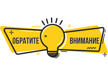 Уважаемые покупатели